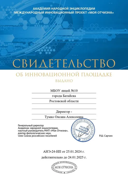 photo_2024-02-01_12-09-53