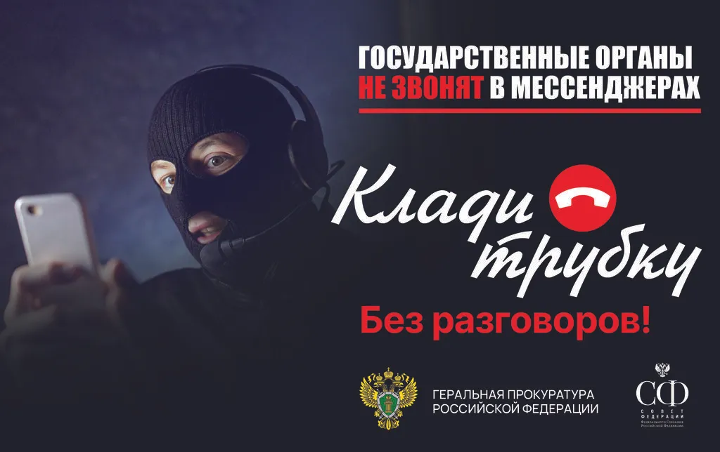 -Мессенджеры_СФ