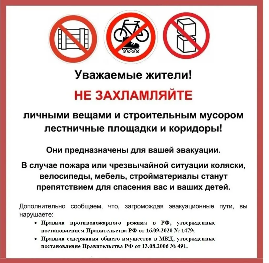 informaciya-dlya-naseleniya-o-soblyudenii-trebovaniy-pozharnoy-bezopasnosti_1724378178905545696__2000x2000