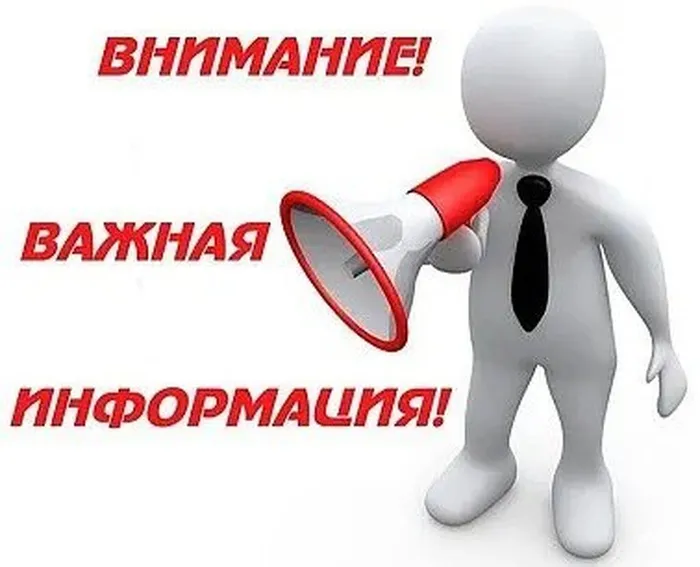 объявления